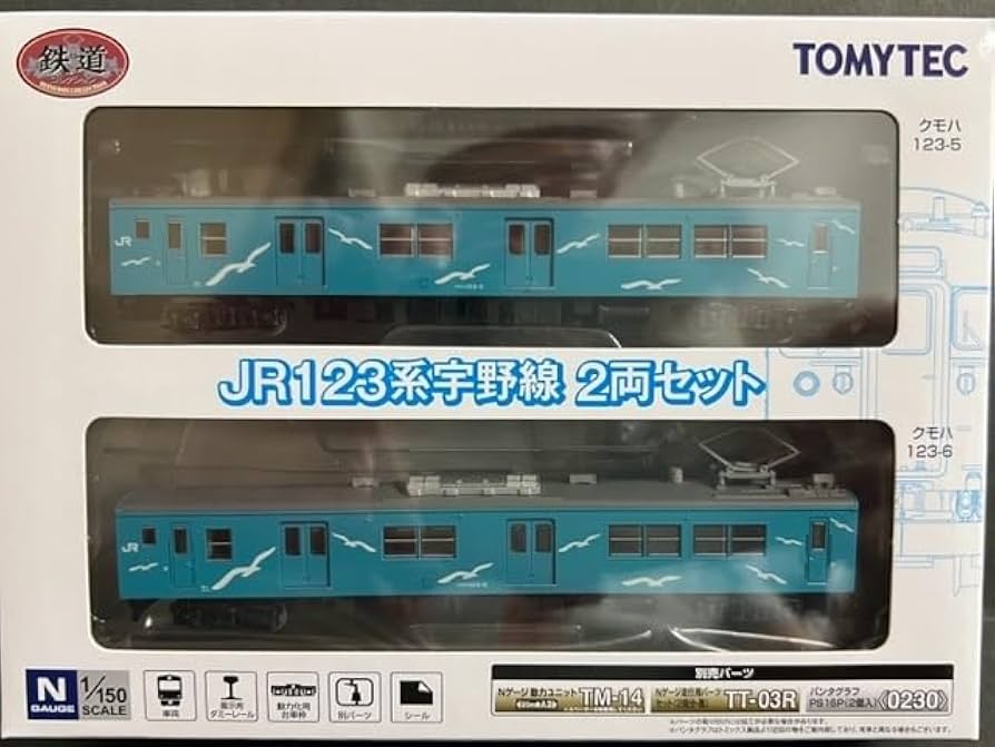 Amazon.co.jp: 鉄道コレクション JR123系 宇野線2両セット